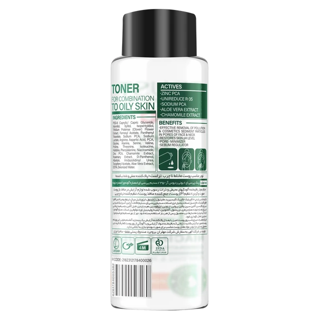 تونر مناسب پوست چرب تا مختلط تراست(ارسال رایگان )