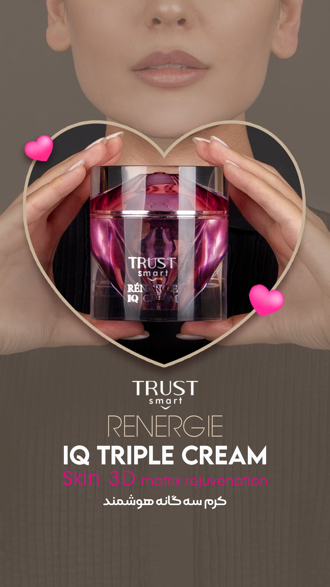 سرم هوشمند سه گانه تراست اسمارت(ارسال رایگان)